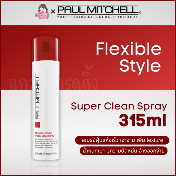 Paul Mitchell Flexible Style Super Clean Spray 315ml