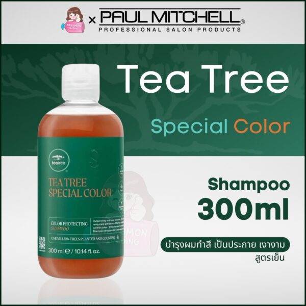 Paul Mitchell Template - Paul Mitchell Tea Tree Special Color Shampoo 300ml
