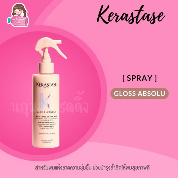 Kerastase Gloss Absolu Anti Frizz Glaze Milk Spray 190ml