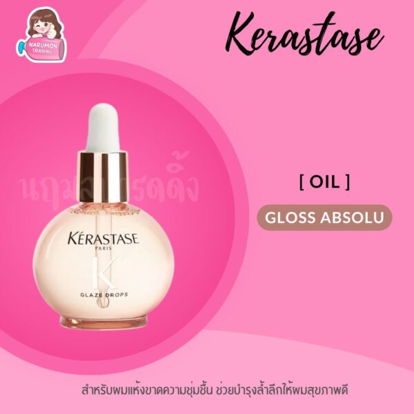 Kerastase Gloss Absolu Glaze Drops Hair Oil 45ml