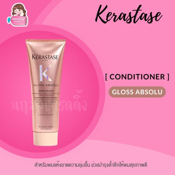 Kerastase Gloss Absolu Insta Glaze Fondant 250ml (Conditioner)