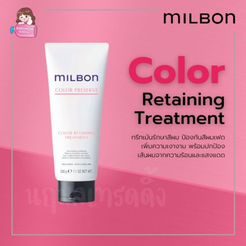 Milbon Color Preserve Color Retaining Treatment 200ml
